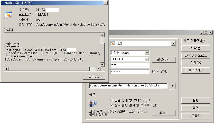 Netsarang Computer