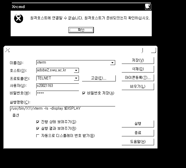 Netsarang Computer NetSarang Computer