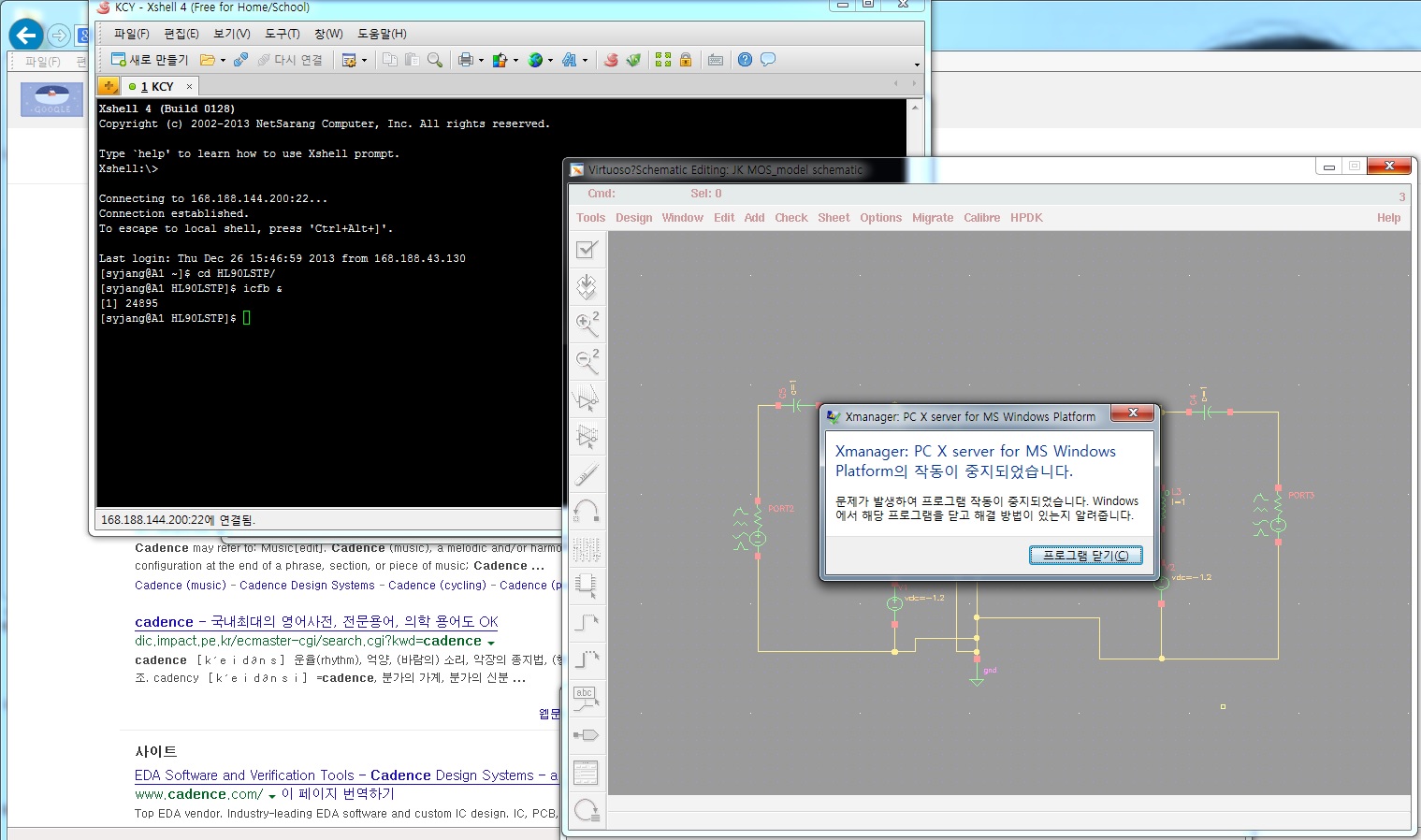 PC X server for MS Windows platform의 작동이 중지되었습니다. by 신종관 [1] 포럼 보관